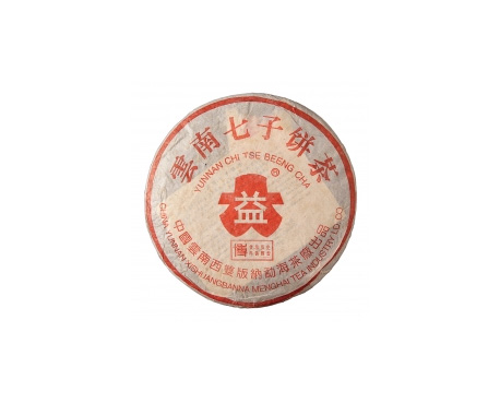皋兰普洱茶大益回收大益茶2004年401批次博字7752熟饼